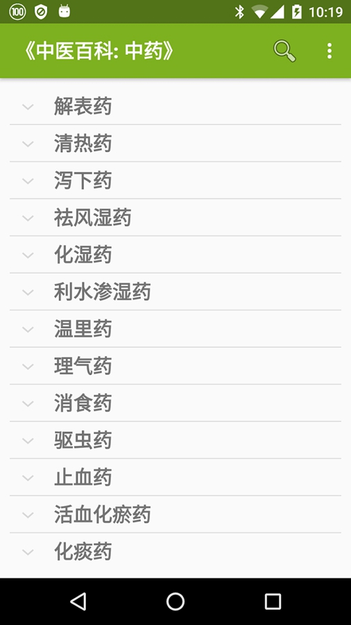 ��ҽ��ҩapp�ٷ���v4.4.0��ͼ0