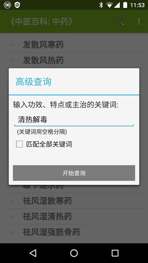 ��ҽ��ҩapp�ٷ���v4.4.0��ͼ3