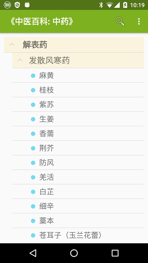 ��ҽ��ҩapp�ٷ���v4.4.0��ͼ1