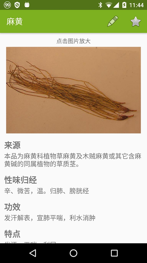 ��ҽ��ҩapp�ٷ���v4.4.0��ͼ2