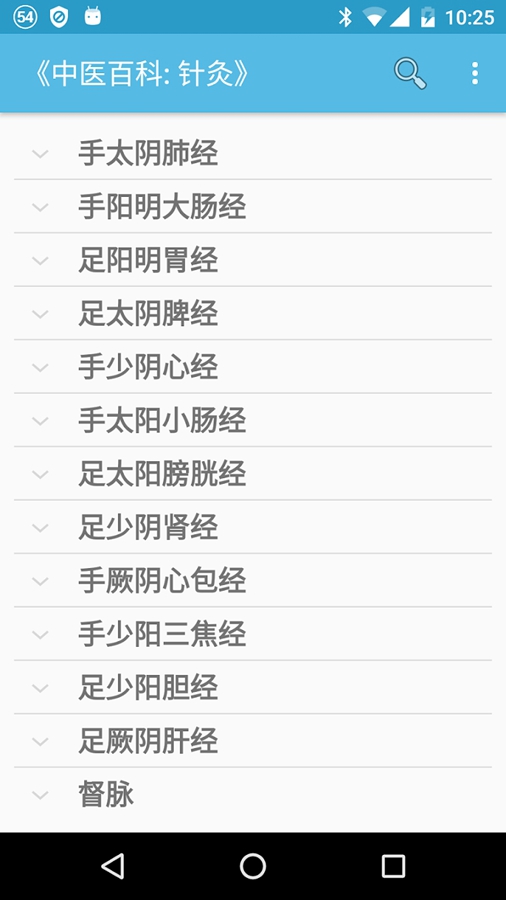 ��ҽ���appv4.4.0��ͼ0
