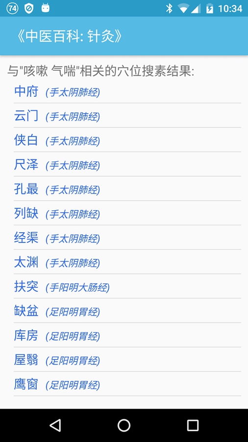 ��ҽ���appv4.4.0��ͼ3