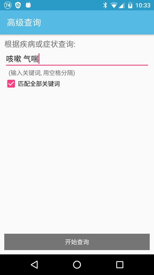 ��ҽ���appv4.4.0��ͼ1