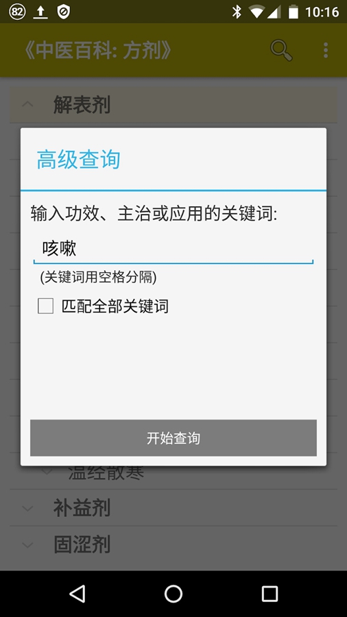 ��ҽ����app�ٷ������ͼ2