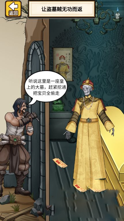 脑洞派对手游截图0