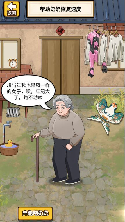 脑洞派对手游截图2