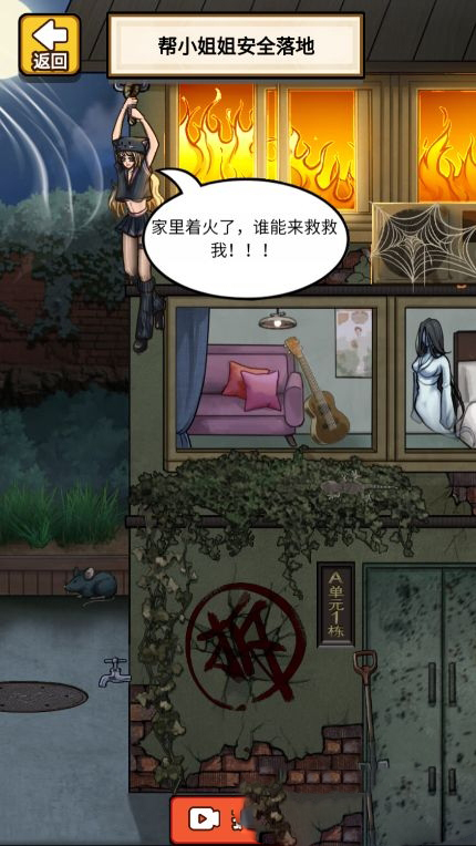 脑洞派对手游截图3