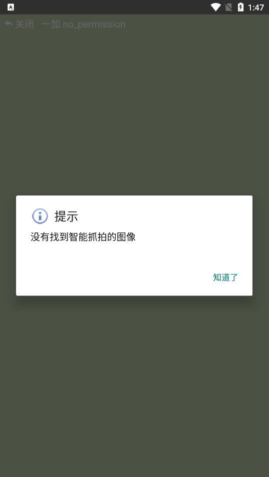 �ֻ���������ٷ���v9.3.0 ���°汾��ͼ4