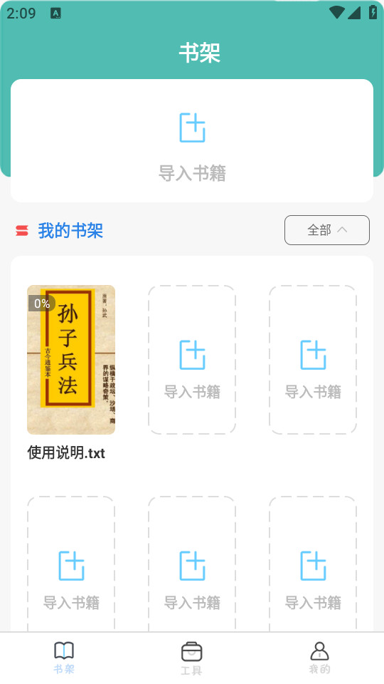 ����С˵app��ͼ1