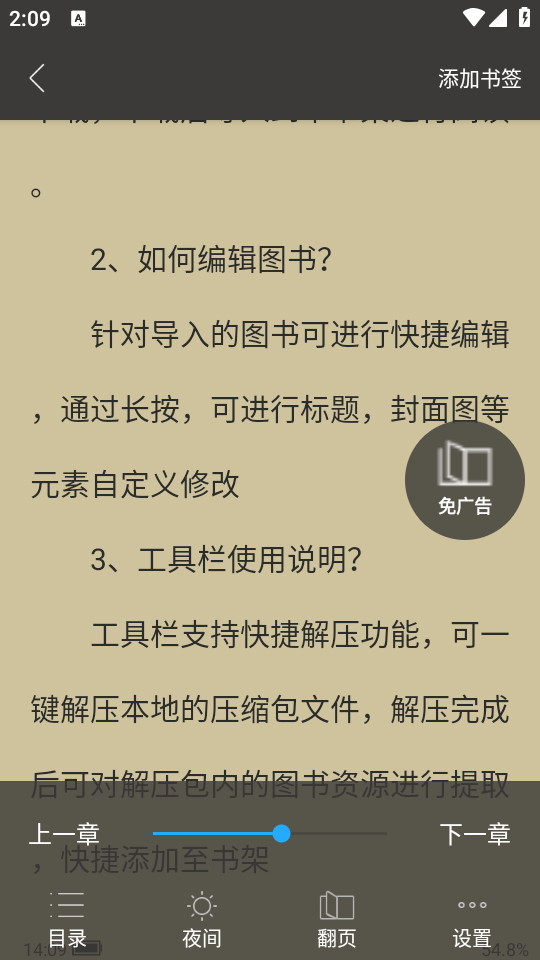 ����С˵app��ͼ4