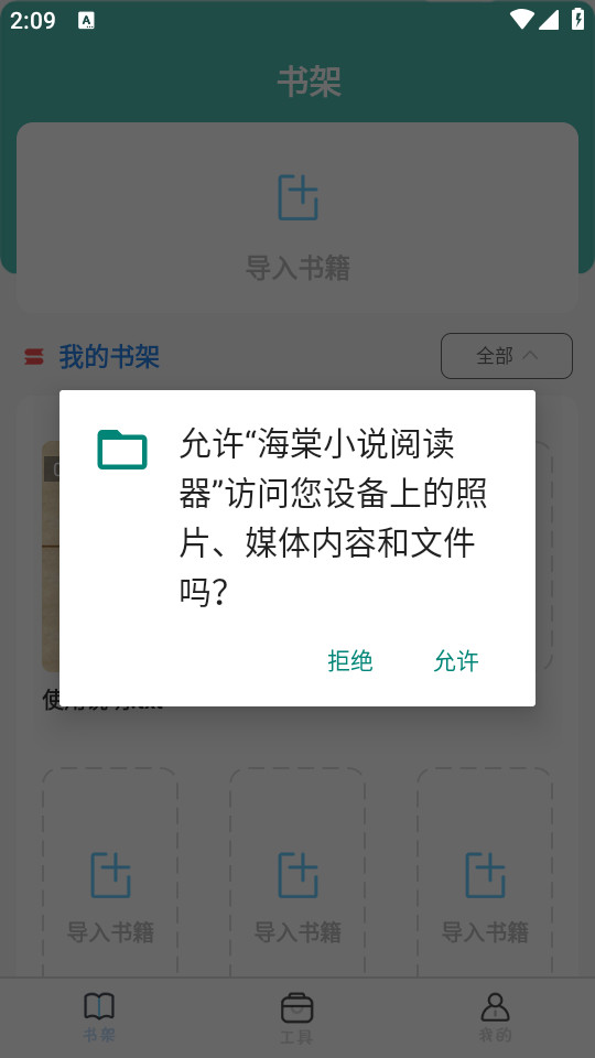 ����С˵app��ͼ2