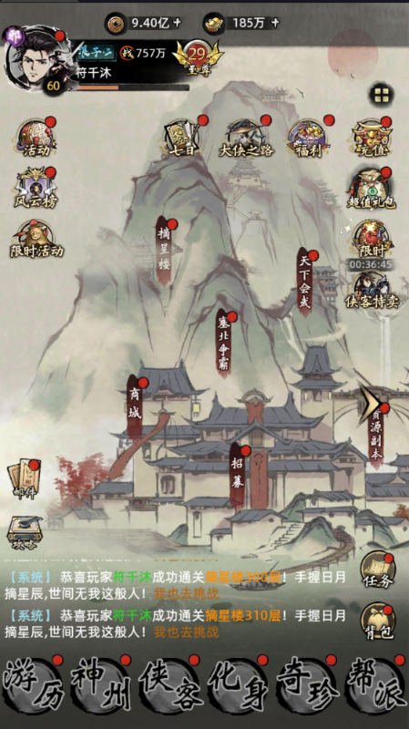 九州江湖情开局百抽0.1折截图5