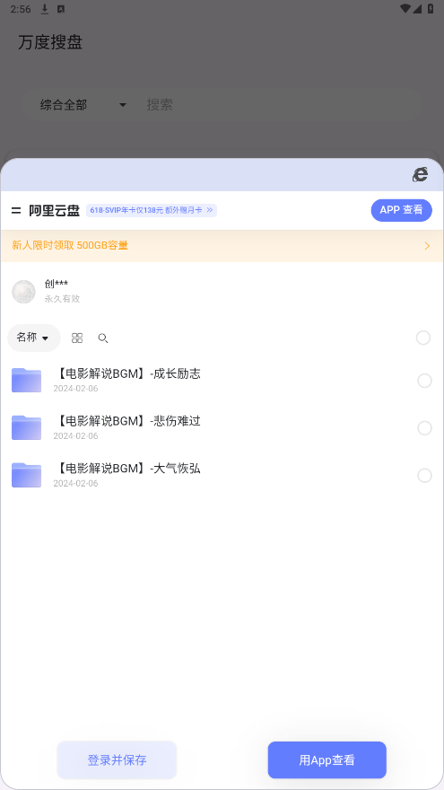 �������app��ͼ2