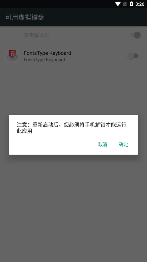 FontsType��������v2.6.230901 ��׿���ͼ3