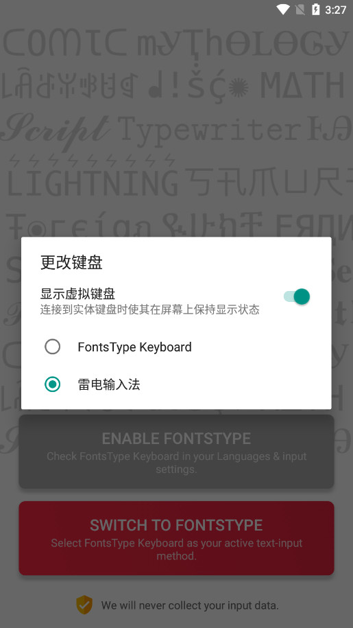 FontsType��������v2.6.230901 ��׿���ͼ4