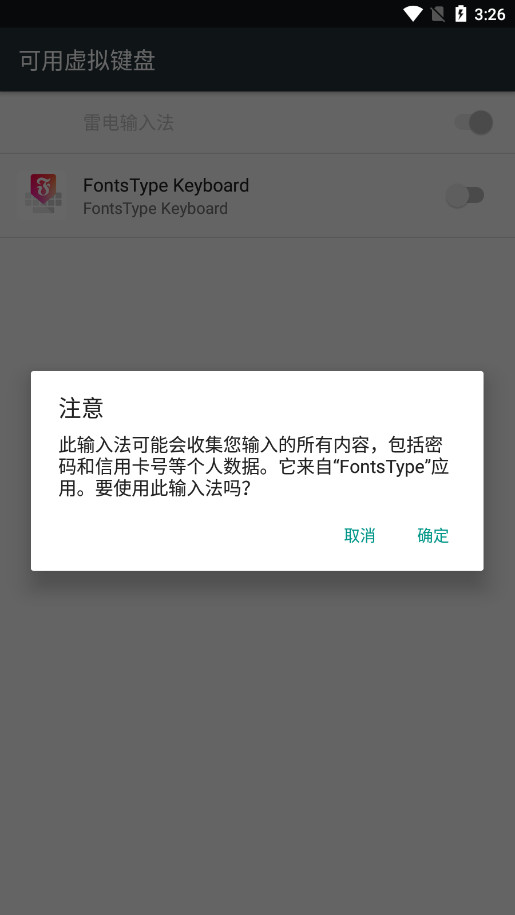 FontsType��������v2.6.230901 ��׿���ͼ1