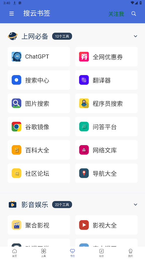 ������ǩappv2.3.2 ��׿���ͼ2