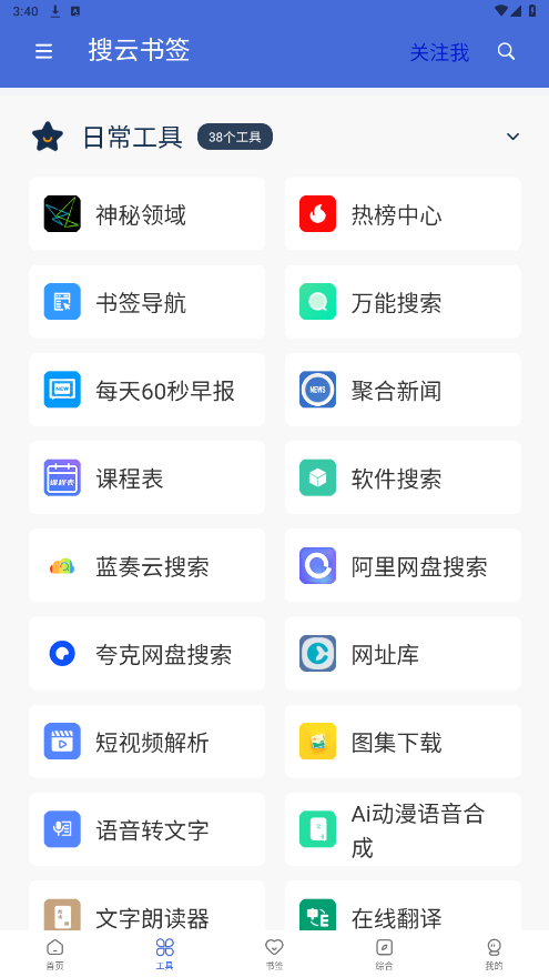 ������ǩappv2.3.2 ��׿���ͼ3