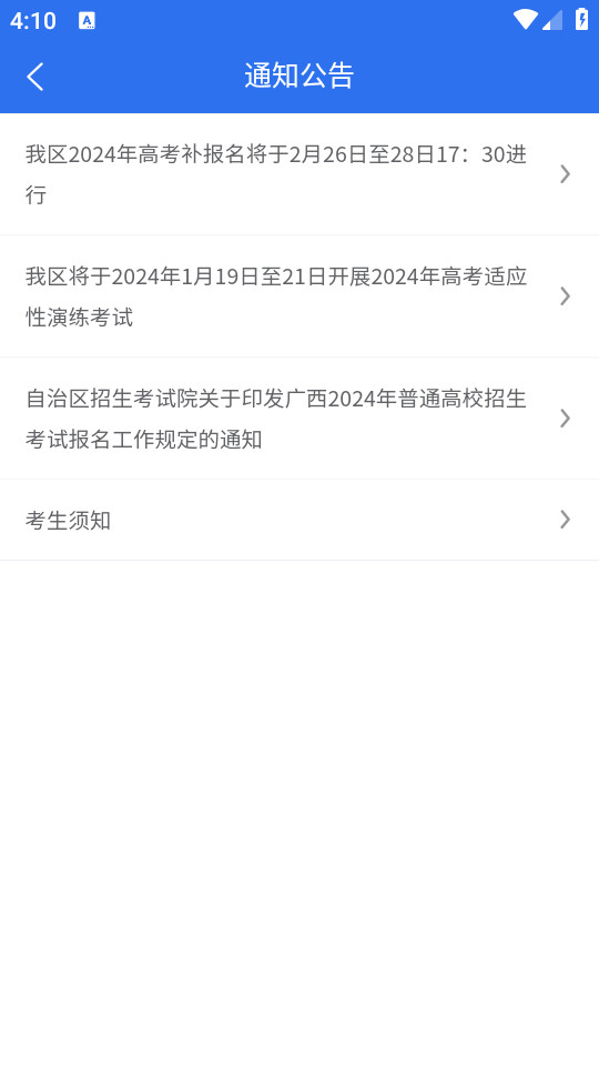 ������ͨ�߿���Ϣ����ƽ̨v1.3.4��ͼ0