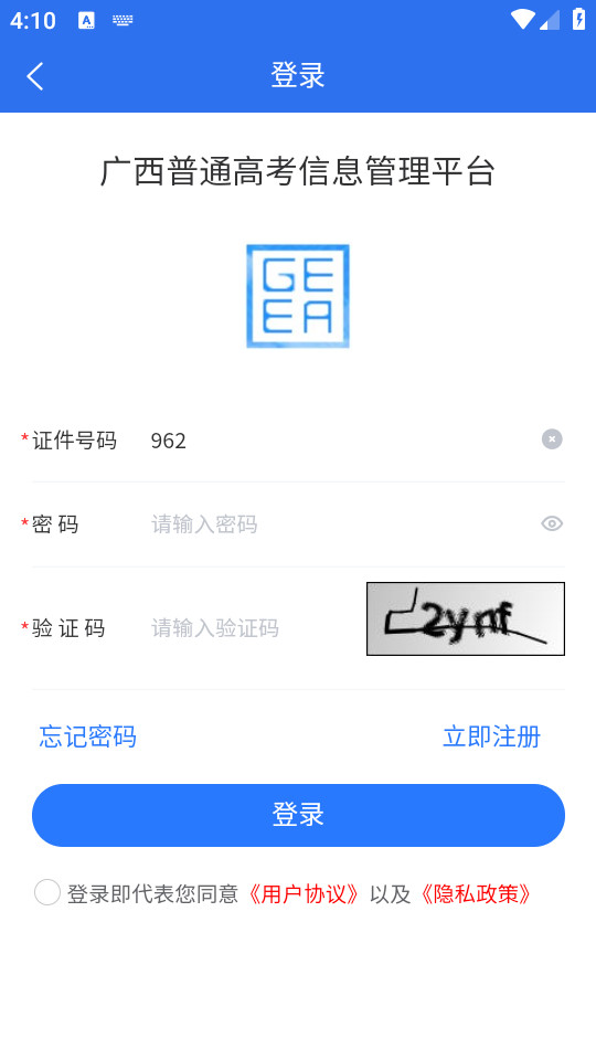 ������ͨ�߿���Ϣ����ƽ̨v1.3.4��ͼ1