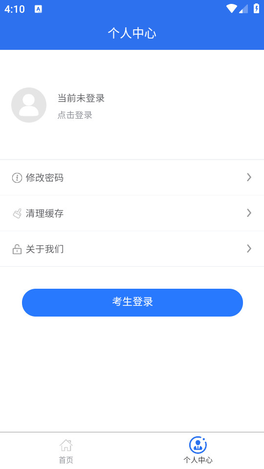 ������ͨ�߿���Ϣ����ƽ̨v1.3.4��ͼ4