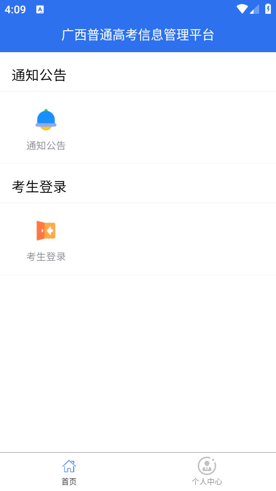 ������ͨ�߿���Ϣ����ƽ̨v1.3.4��ͼ3