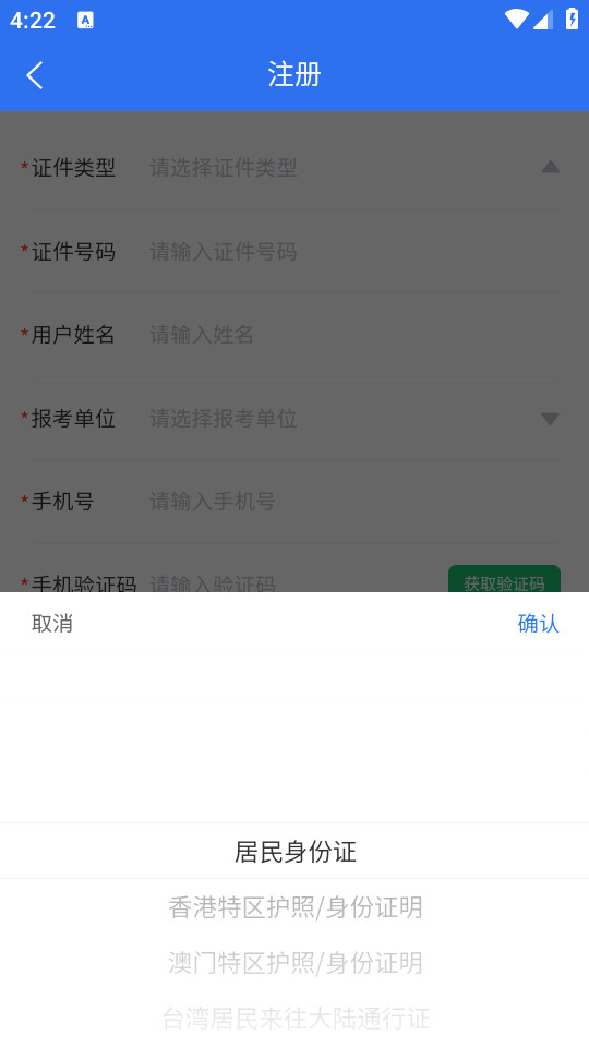 ������ͨ�߿���Ϣ����ƽ̨v1.3.4��ͼ5