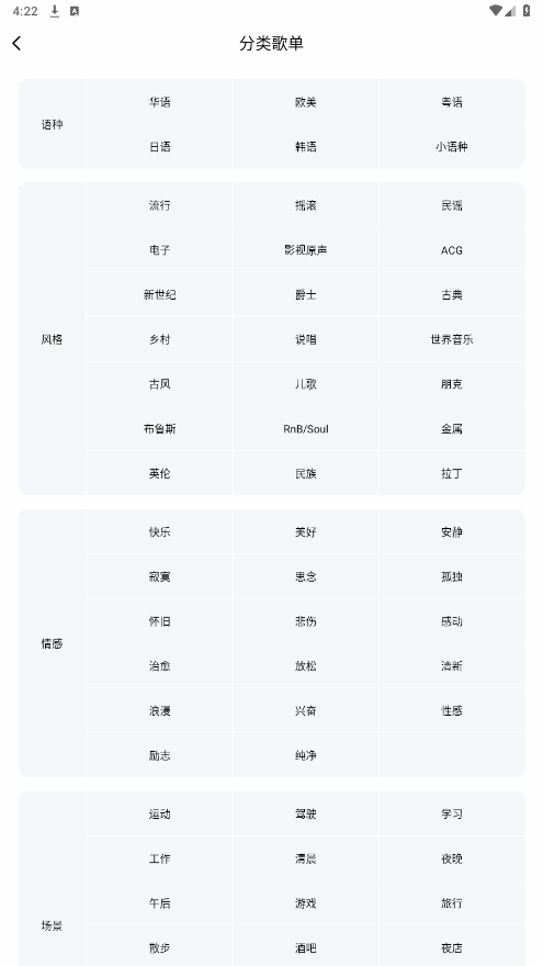 千千音乐app截图1