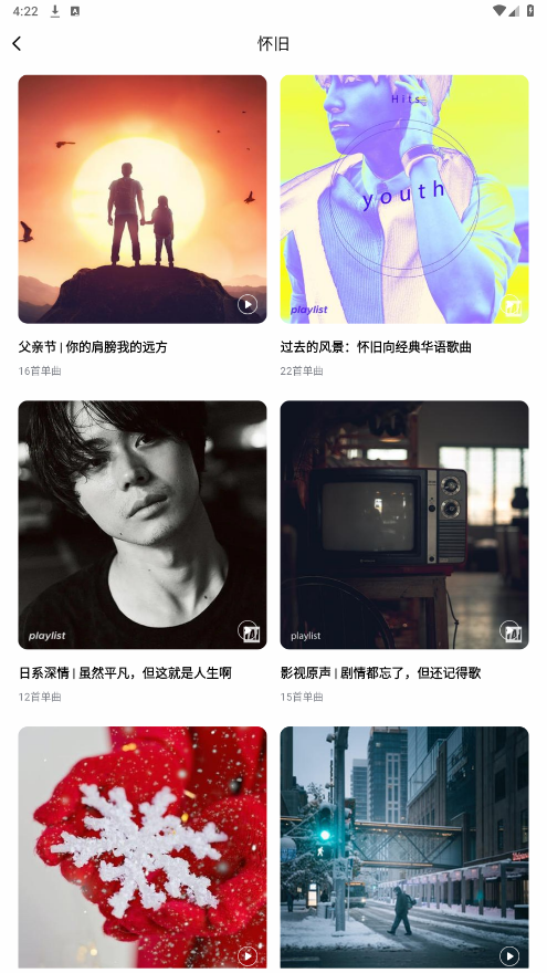 千千音乐app截图0