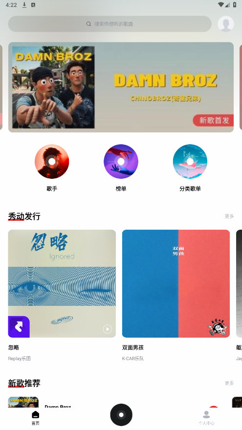 千千音乐app截图4