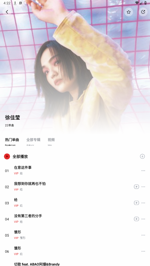千千音乐app截图2