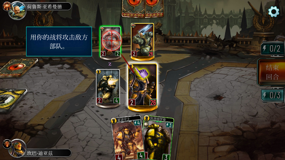 ս������˹���Ҿ����ֻ���Warhammer Horus Heresy ��׿��v3.3.3��ͼ2