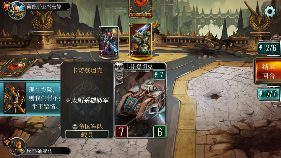 ս������˹���Ҿ����ֻ���Warhammer Horus Heresy ��׿��v3.3.3��ͼ1
