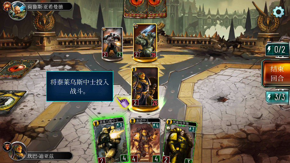 ս������˹���Ҿ����ֻ���Warhammer Horus Heresy ��׿��v3.3.3��ͼ3