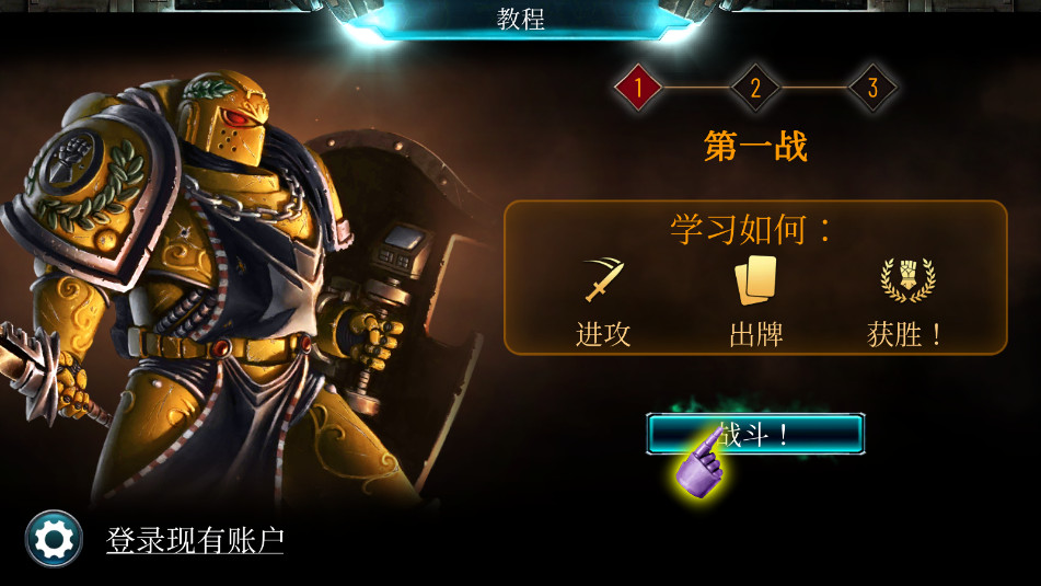ս������˹���Ҿ����ֻ���Warhammer Horus Heresy ��׿��v3.3.3��ͼ6