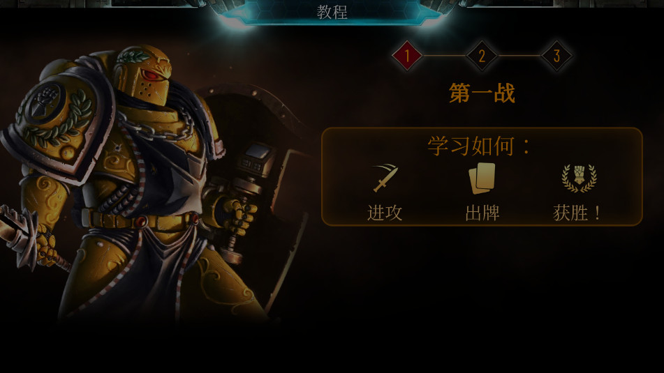 ս������˹���Ҿ����ֻ���Warhammer Horus Heresy ��׿��v3.3.3��ͼ7