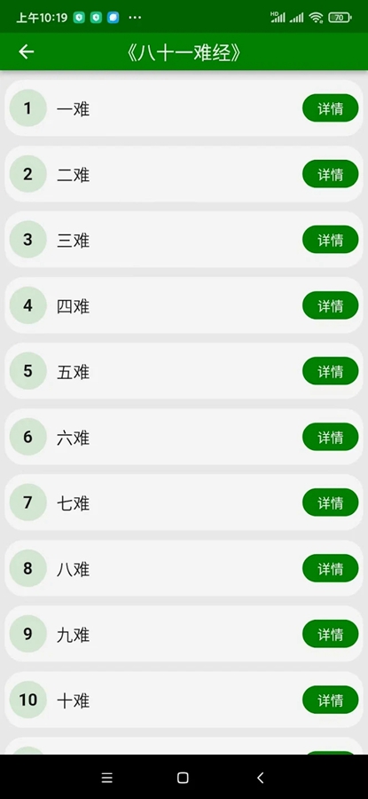 ��ҽ��ѧ����appv1.0.4��ͼ1