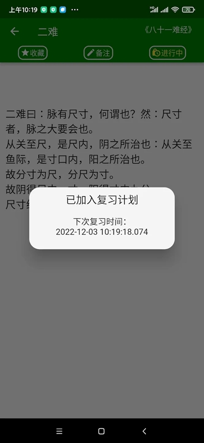 ��ҽ��ѧ����appv1.0.4��ͼ3