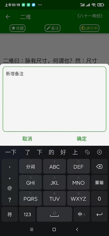 ��ҽ��ѧ����appv1.0.4��ͼ4