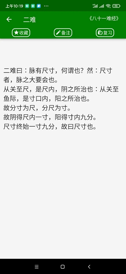 ��ҽ��ѧ����appv1.0.4��ͼ2