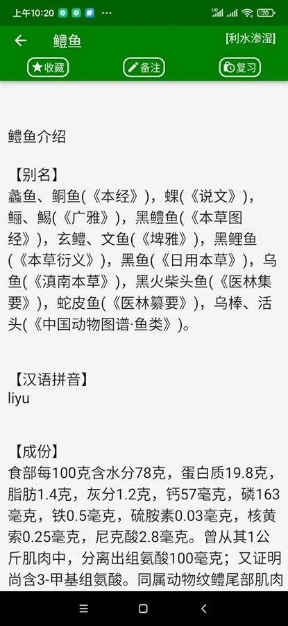 ��ҽ��ѧ����appv1.0.4��ͼ7