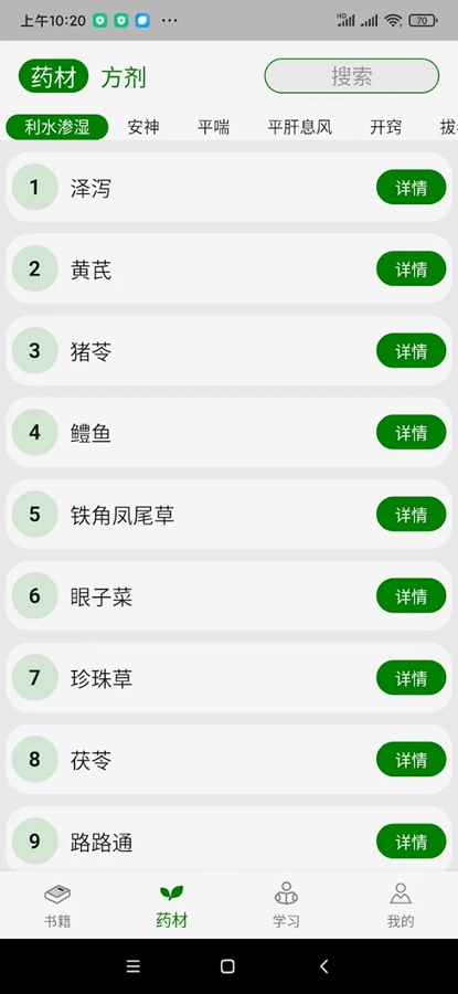 ��ҽ��ѧ����appv1.0.4��ͼ8