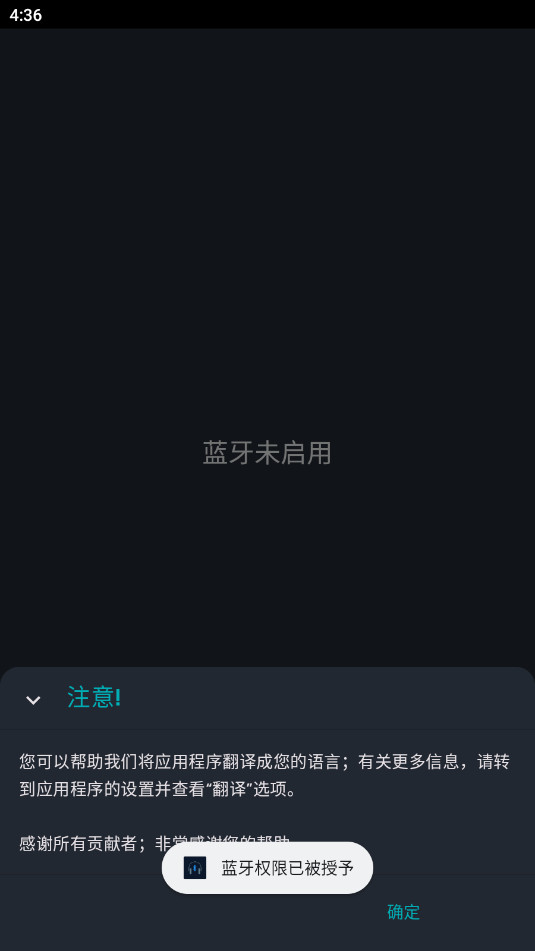 蓝牙编解码器转换器免费版截图4