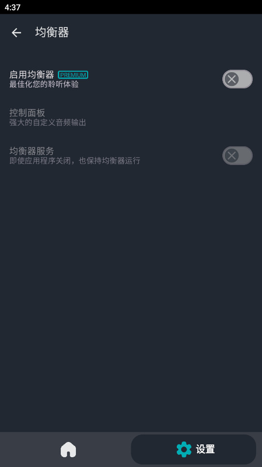 蓝牙编解码器转换器免费版截图0
