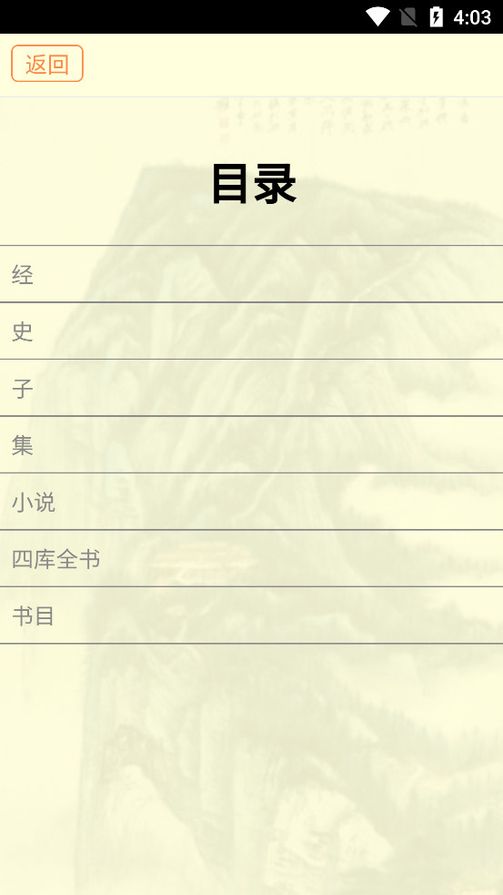 �ż���appv9.2��ͼ1