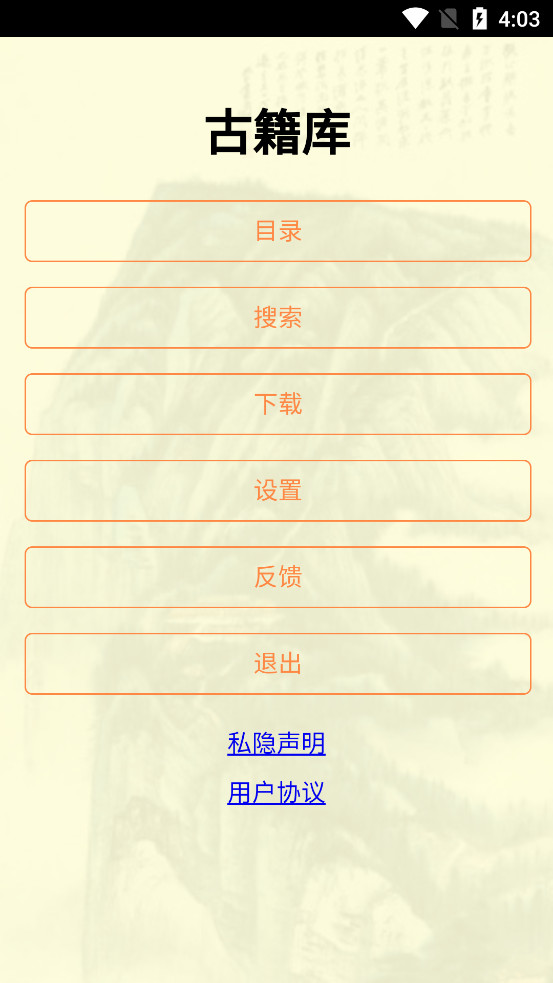 �ż���appv9.2��ͼ0