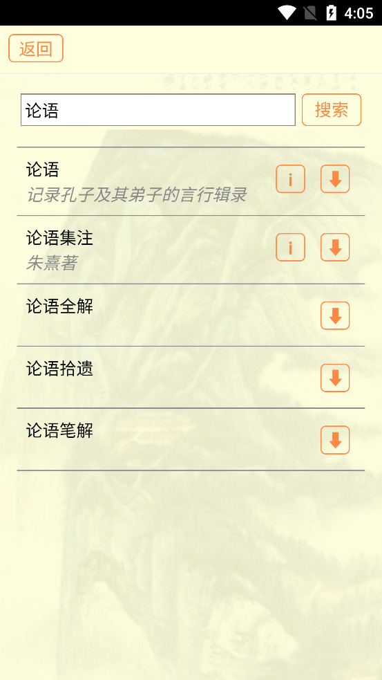 �ż���appv9.2��ͼ5