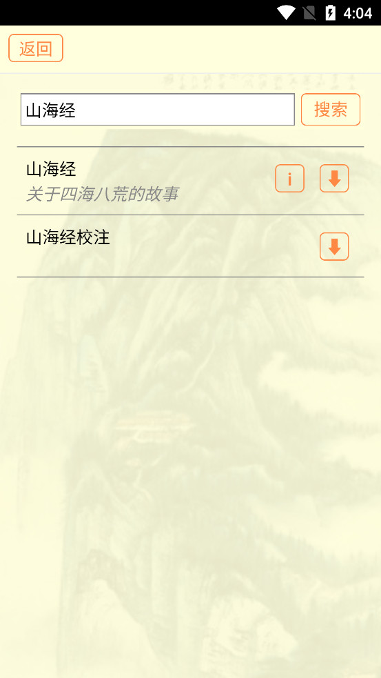 �ż���appv9.2��ͼ4