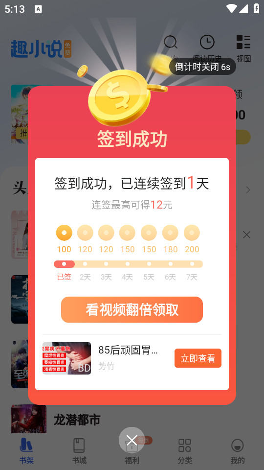 ���ȤС˵app���°�v6.39.0.12 �⿴����ͼ0