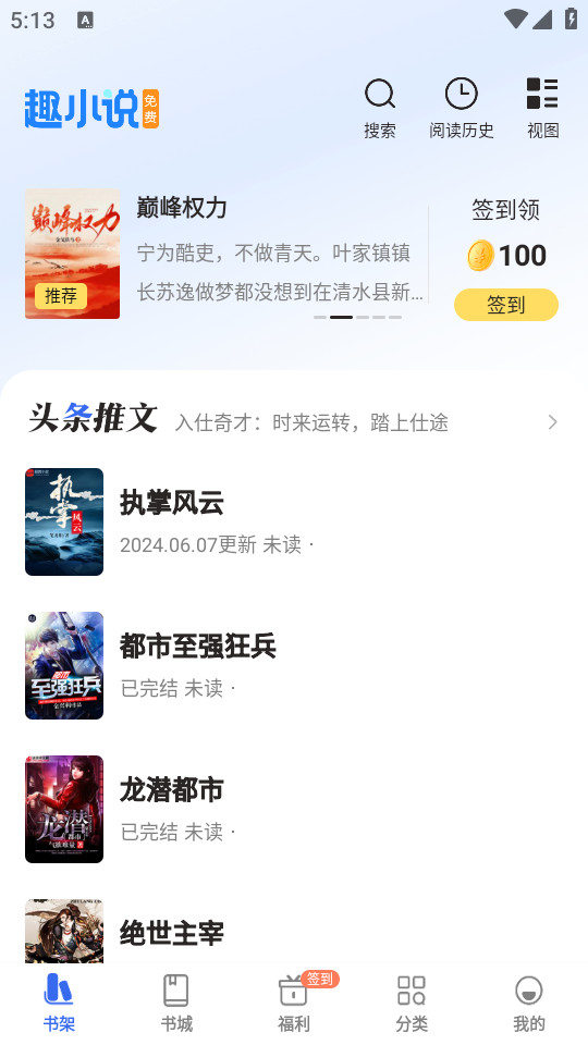���ȤС˵app���°�v6.39.0.12 �⿴����ͼ6